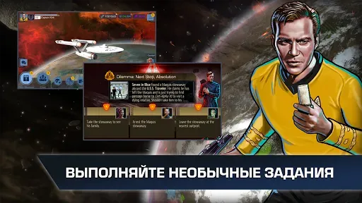 Скриншот 3 — Star Trek™ Timelines