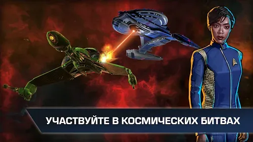 Скриншот 4 — Star Trek™ Timelines