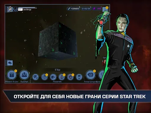 Скриншот 7 — Star Trek™ Timelines