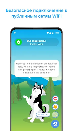 Скриншот 2 — Phone Guardian: Защита VPN