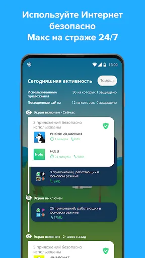Скриншот 3 — Phone Guardian: Защита VPN
