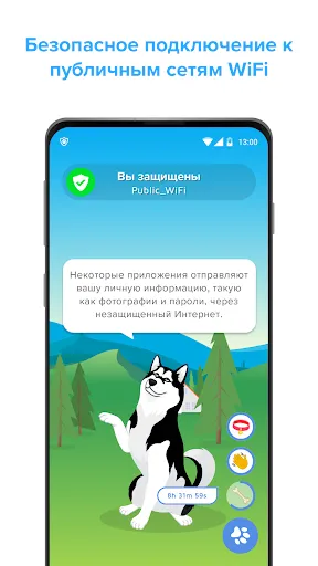 Скриншот 6 — Phone Guardian: Защита VPN