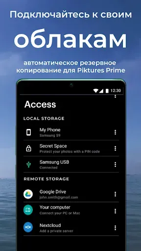 Скриншот 1 — Piktures Галерея: Фотоальбомы