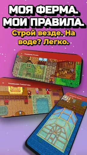 Скриншот 1 — Stardew Valley Save Editor