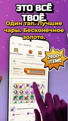 Скриншот 2 — Stardew Valley Save Editor