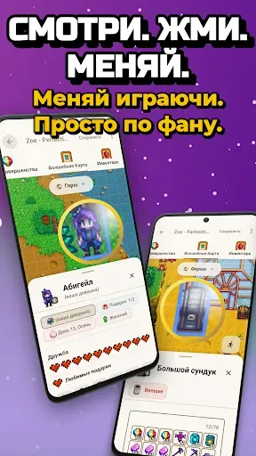 Скриншот 3 — Stardew Valley Save Editor