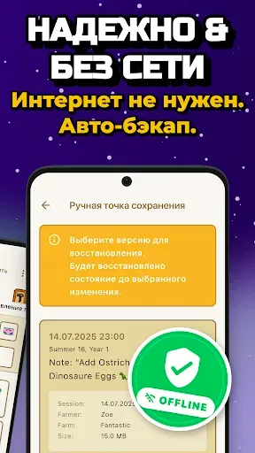 Скриншот 6 — Stardew Valley Save Editor