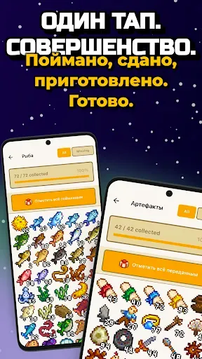 Скриншот 8 — Stardew Valley Save Editor