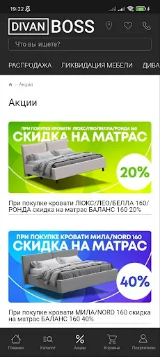 Скриншот 2 — Диван BOSS