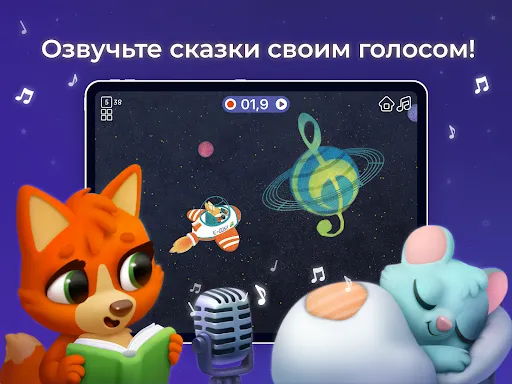 Скриншот 3 — Маленькие истории–сказки детям