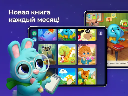 Скриншот 4 — Маленькие истории–сказки детям