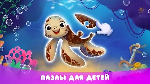 Скриншот 1 — Собирай-ка! – пазлы для детей