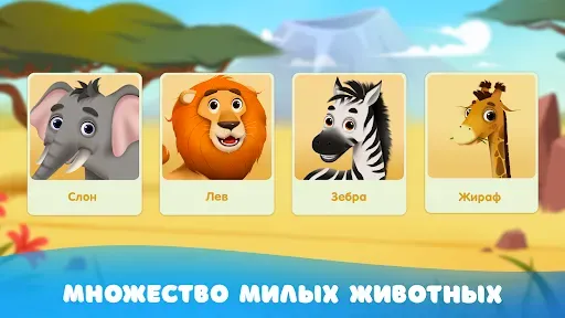 Скриншот 2 — Собирай-ка! – пазлы для детей