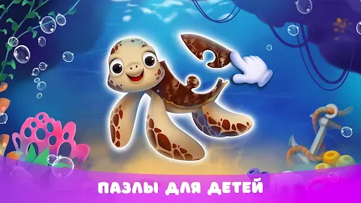 Скриншот 5 — Собирай-ка! – пазлы для детей