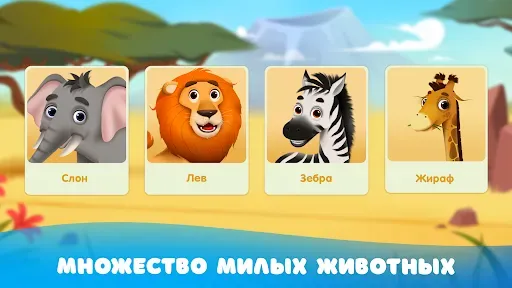 Скриншот 6 — Собирай-ка! – пазлы для детей