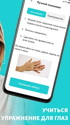 Скриншот 3 — Тест на цветовую слепоту