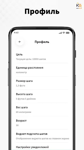 Скриншот 8 — Шагомер: Счетчик шагов