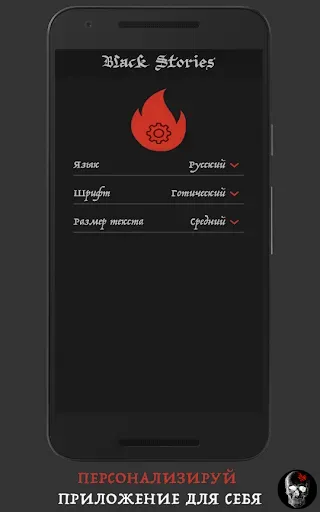 Скриншот 5 — Black Stories PREMIUM