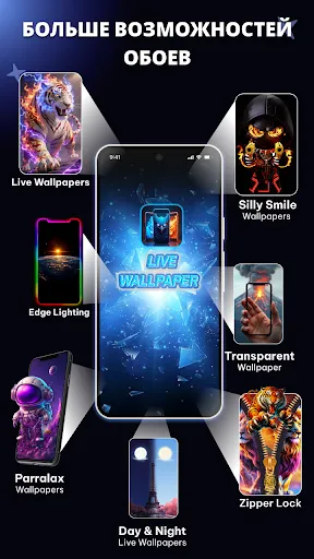 Скриншот 1 — Live Wallpaper - Fun Art Magic