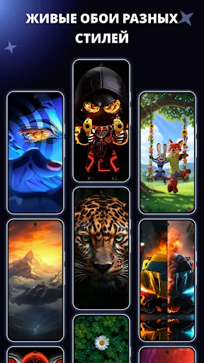 Скриншот 3 — Live Wallpaper - Fun Art Magic
