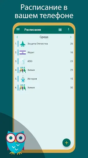 Скриншот 1 — School (Школа) - Учебный Помощ