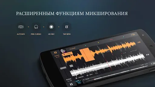 Скриншот 2 — edjing PRO – DJ-микшер