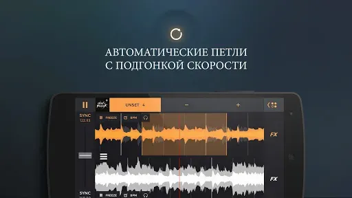 Скриншот 3 — edjing PRO – DJ-микшер