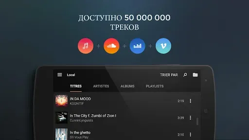 Скриншот 5 — edjing PRO – DJ-микшер