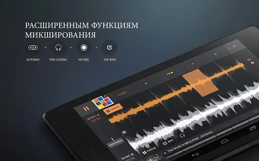 Скриншот 7 — edjing PRO – DJ-микшер