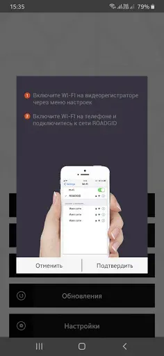 Скриншот 2 — Roadgid Blick 3