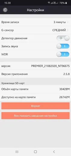 Скриншот 4 — Roadgid Blick 3