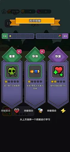 Скриншот 5 — 弹壳小鸡