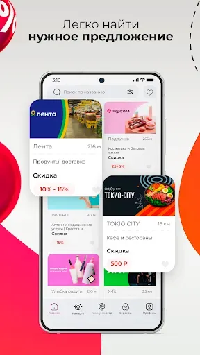 Скриншот 2 — ПрофПлюс