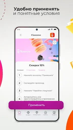 Скриншот 4 — ПрофПлюс