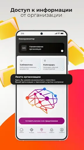 Скриншот 5 — ПрофПлюс