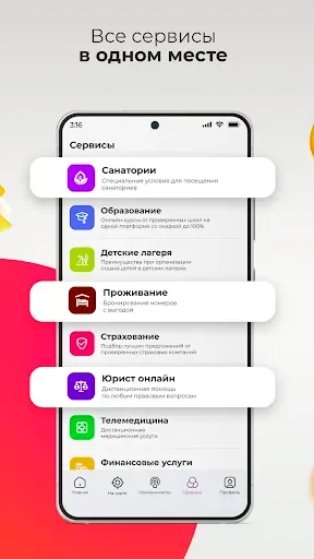 Скриншот 6 — ПрофПлюс
