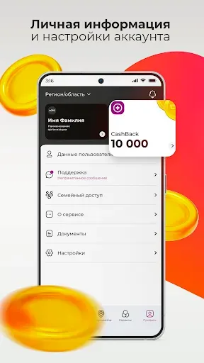 Скриншот 7 — ПрофПлюс
