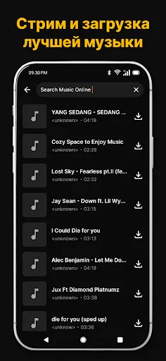 Скриншот 2 — Скачать Музыку Mp3