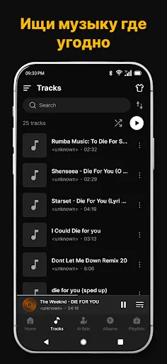 Скриншот 3 — Скачать Музыку Mp3