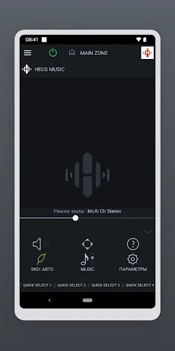 Скриншот 3 — Denon AVR Remote