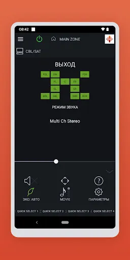 Скриншот 4 — Denon AVR Remote