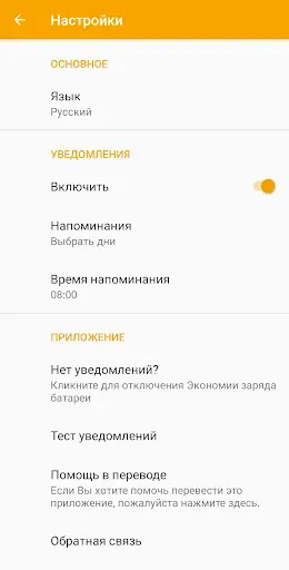 Скриншот 5 — Дни Рождения