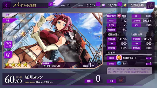 Скриншот 6 — コードギアス 反逆のルルーシュ　ロストストーリーズ