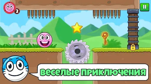 Скриншот 1 — Red Ball Roller