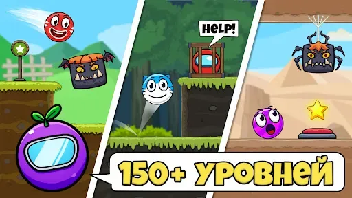 Скриншот 8 — Red Ball Roller