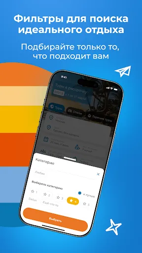 Скриншот 2 — Coral Travel - Поиск туров