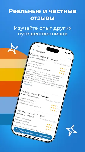 Скриншот 6 — Coral Travel - Поиск туров