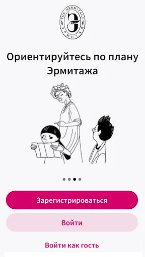 Скриншот 2 — Аудиогид по Эрмитажу