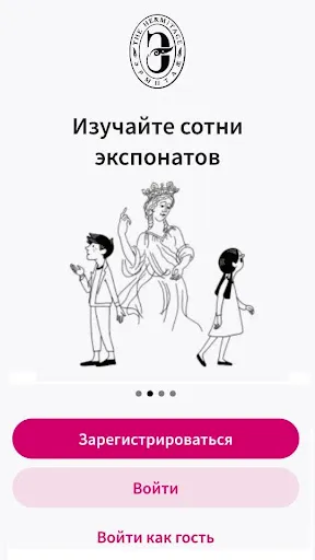 Скриншот 3 — Аудиогид по Эрмитажу