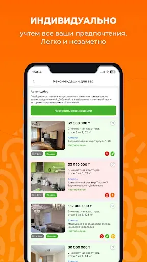 Скриншот 5 — Недвижка.kz: Квартиры и дома